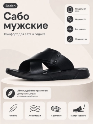 Baden / Сабо