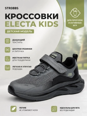 Strobbs / Кроссовки ELECTA KID