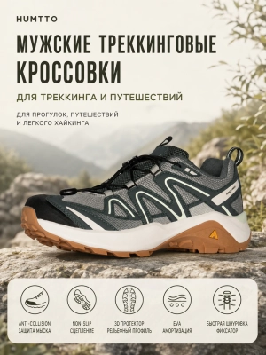 Humtto / Кроссовки