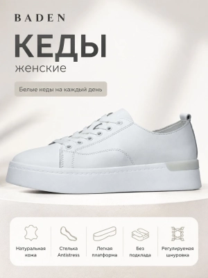 Baden / Кеды