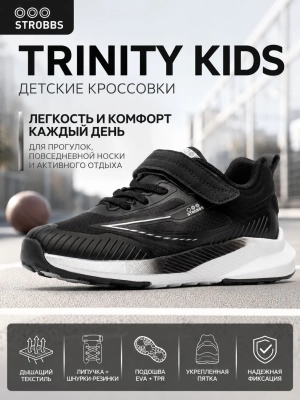Strobbs / Кроссовки