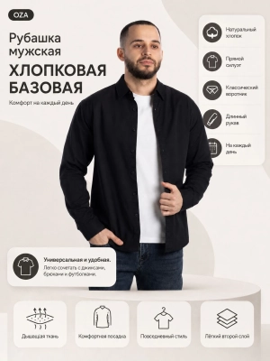 OZA / Рубашка мужская