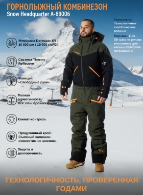 Snow Headquarter / Комбинезон горнолыжный