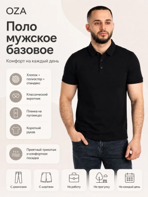 OZA / Футболка поло мужская