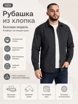 OZA / Рубашка мужская