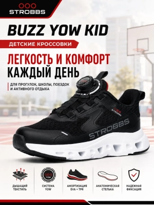 Strobbs / Кроссовки BUZZ YOW KID