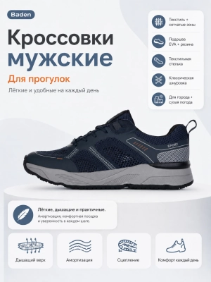 Baden / Кроссовки