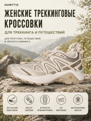 Humtto / Кроссовки