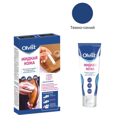Olvist / Жидкая кожа для гладкой кожи, 30 мл., темно-синий