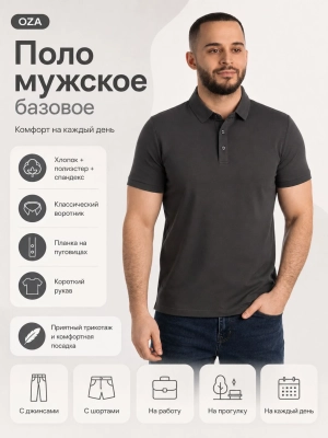 OZA / Футболка поло мужская