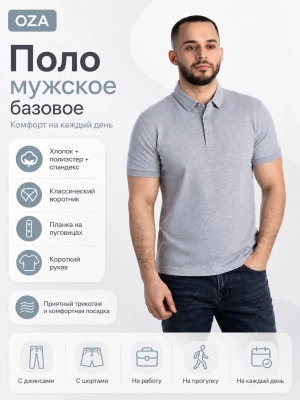 OZA / Футболка поло мужская