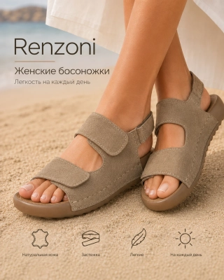 Renzoni / Сандалии