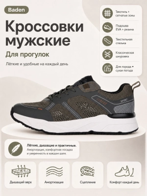 Baden / Кроссовки