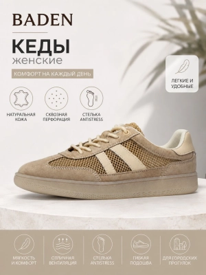 Baden / Кеды