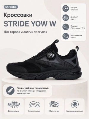 Кроссовки Stride YOW (01wxtvdfsk20260601-31.jpg)