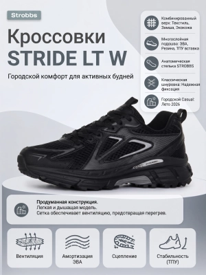 Кроссовки Stride LT (01hspdmqvq20260601-15.jpg)