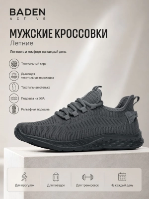 Baden / Кроссовки