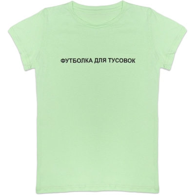 Sky / Футболка 2105