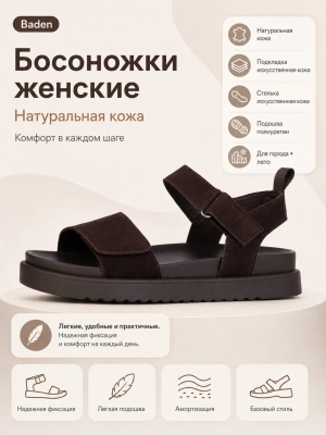 Baden / Босоножки