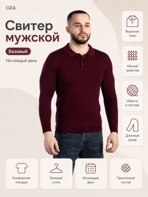 OZA / Свитер мужской