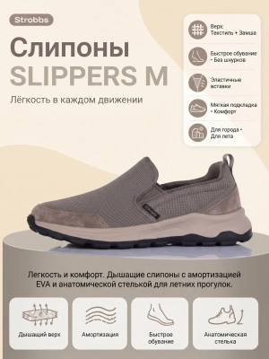 Слипоны Slippers (01rtudpaye20260601-9.jpg)