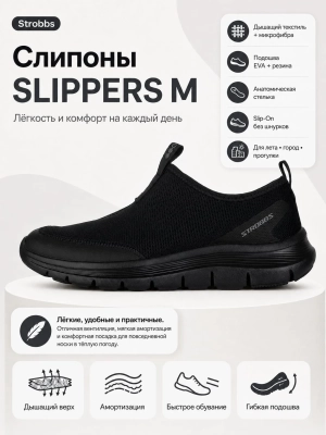 Strobbs / Слипоны Slippers