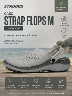 Сабо STRAP FLOPS M (01mafultfn20260715-22.jpg)