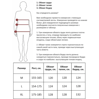 Starfit / Костюм-сауна Starfit / Костюм-сауна