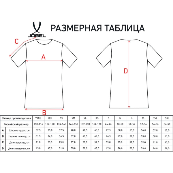 Jögel / Футболка JFT-1020-K