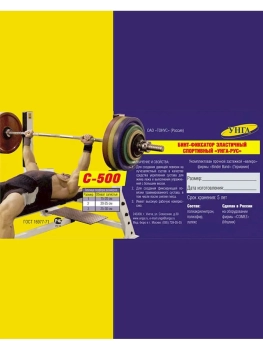 Унга-РУС / Компрессионная повязка / Бинты фиксаторы запястья 