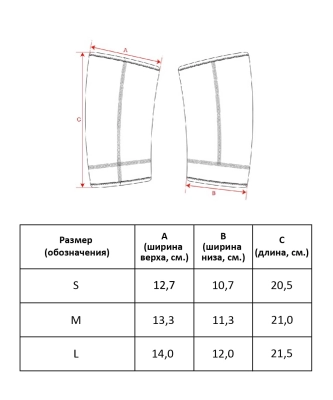 Starfit / Суппорт локтя неопреновый