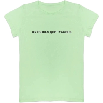 Sky / Футболка Sky / Футболка