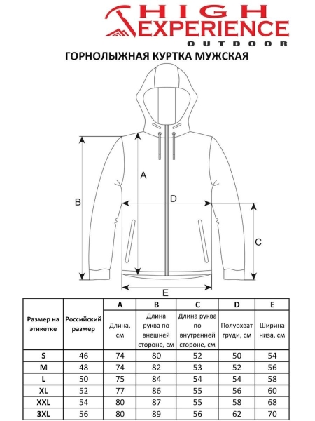 High Experience / Куртка горнолыжная MH11006