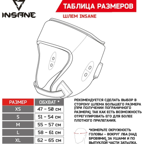 Insane / Шлем открытый взрослый AURUM IN22-HG200
