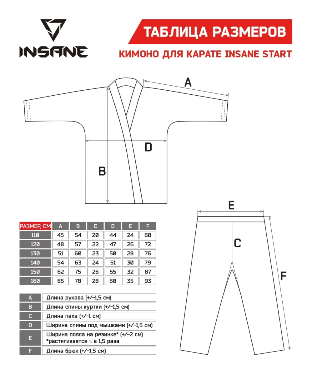 Insane / Кимоно для карате START, хлопок, белый Insane / Кимоно для карате START, хлопок, белый