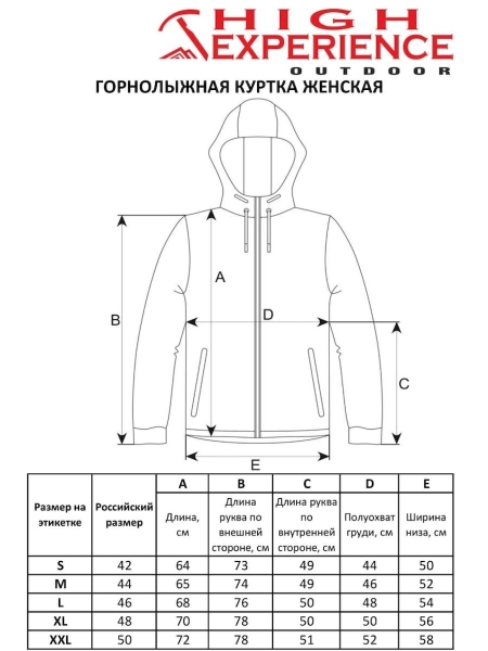 High Experience / Куртка горнолыжная RH11024