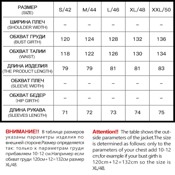 Miegofce / Куртка / демисезонная C20254