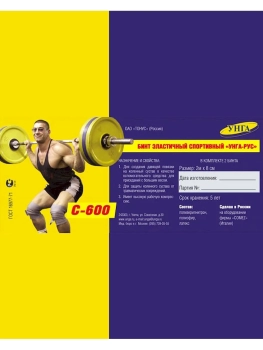 Унга-РУС / Бинт-фиксатор на колено