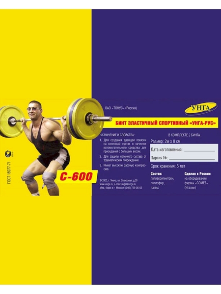 Унга-РУС / Бинт-фиксатор на колено C-600