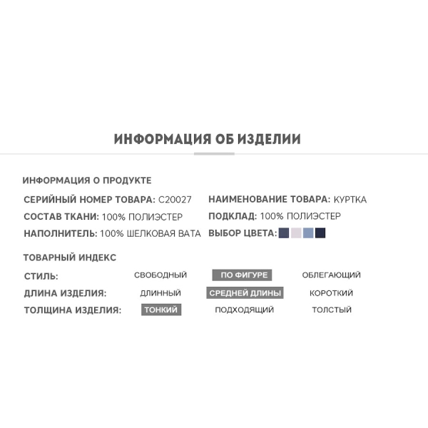 Miegofce / Пальто / полупальто / куртка демисезонная C20027