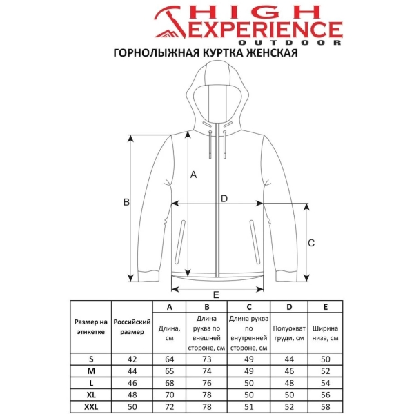 High Experience / Куртка горнолыжная RH13066