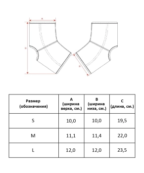 Starfit / Суппорт голеностопа