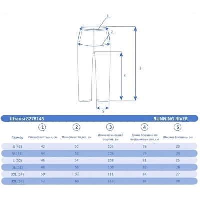 Running River / Брюки горнолыжные / сноубордические / для похода / зимние